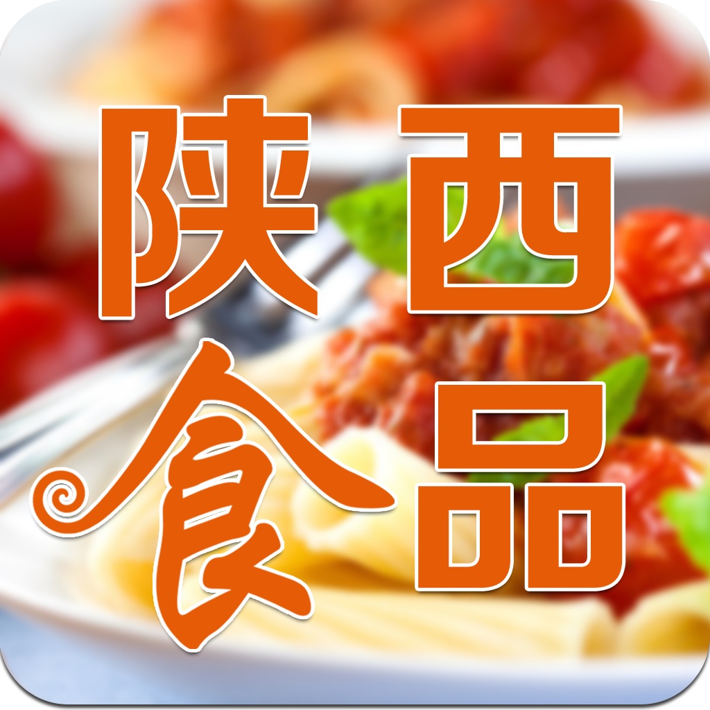 陕西食品 icon
