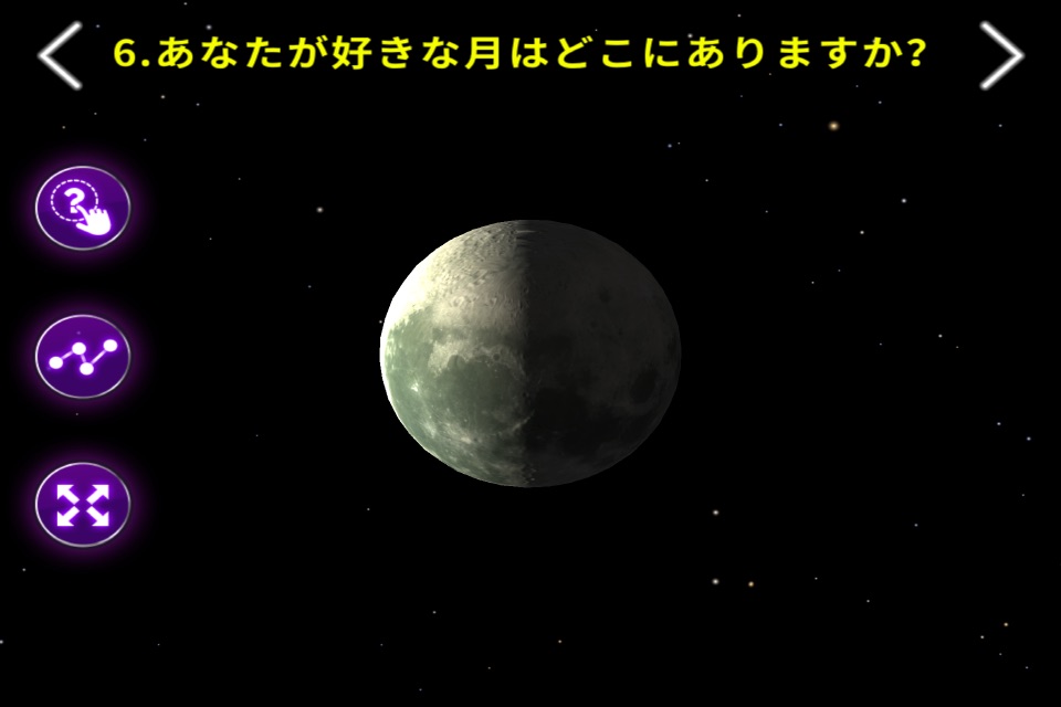 You Know Moon Phase? Feel the Angle! screenshot 4