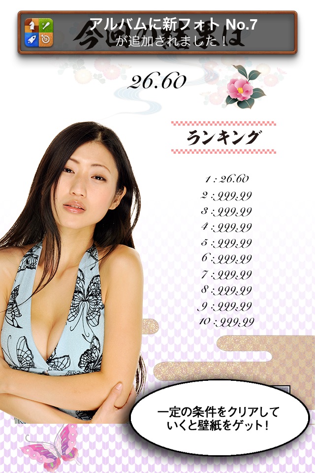 壇蜜とたっちしよ screenshot 4