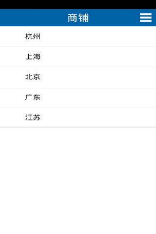 中国超市第一网 screenshot 3