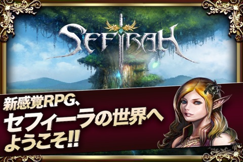 【無料アクションRPGゲーム】セフィーラ screenshot 2