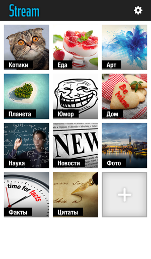 Stream: паблики для ВКонтакте(圖1)-速報App