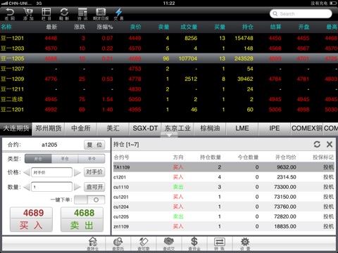 中钢期货掌上财富HD screenshot 4