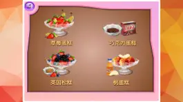 Game screenshot 糖糖天天爱蛋糕(四合一) HD-乐乐可可叫叫学做饭烹饪公主女孩游戏 hack