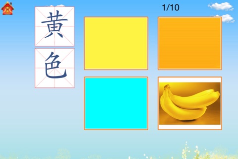 宝宝认颜色形状-巧宝早教启蒙双语百科:看图认物识字卡片游戏 screenshot 4