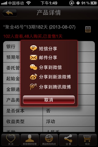 金鲤鱼短理 screenshot 4