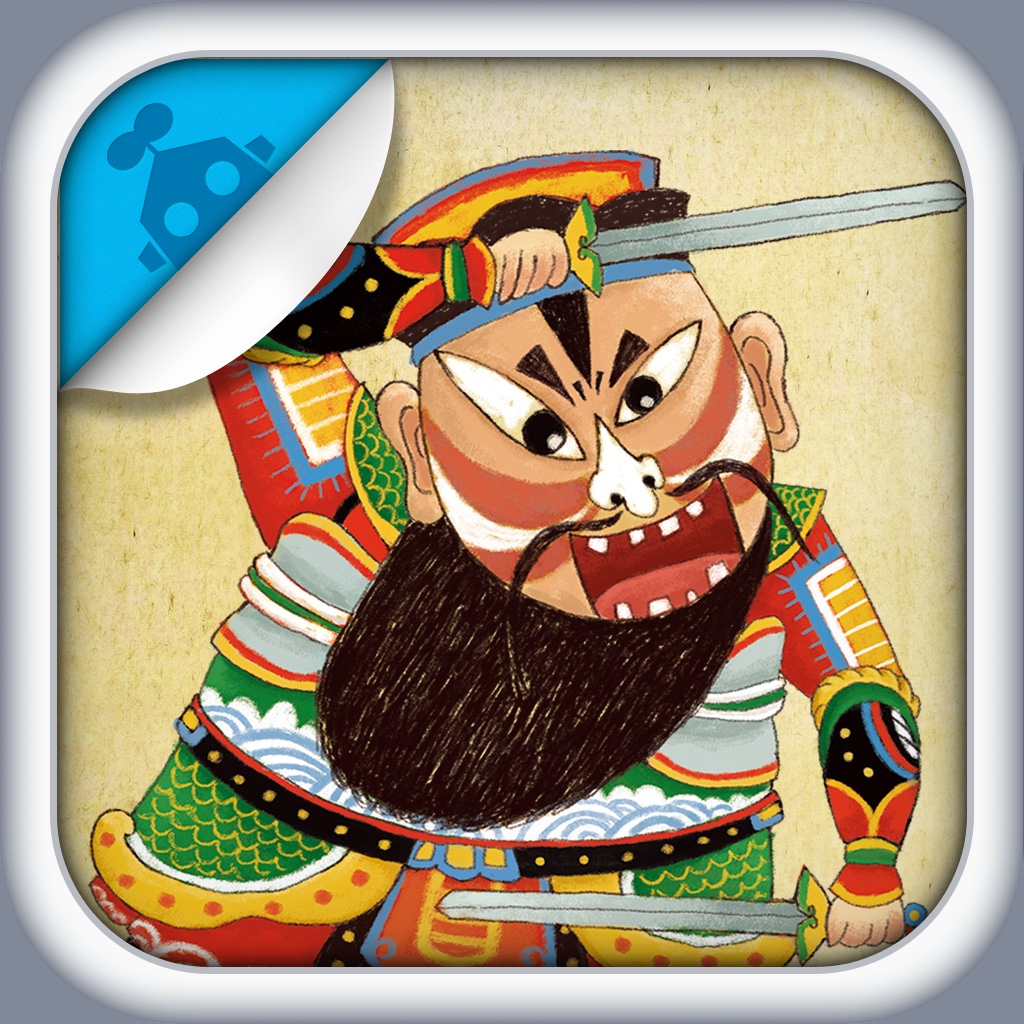 门神的故事-中国神话故事- Tinman Arts icon