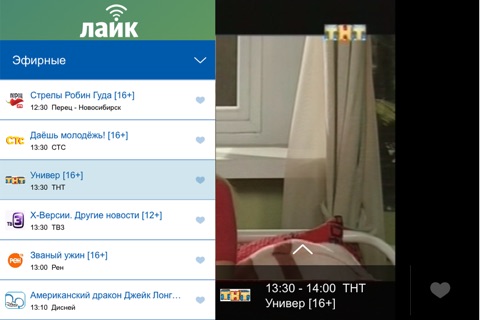 Лайк-ТВ screenshot 3