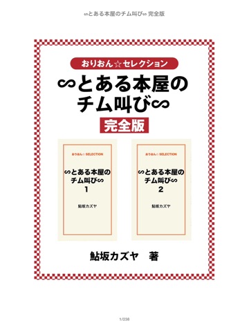 スクリーンショット 1