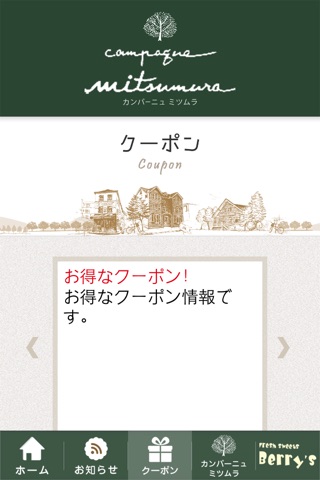 ケーキハウス カンパーニュ ミツムラ screenshot 3