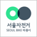 서울자전거 따릉이