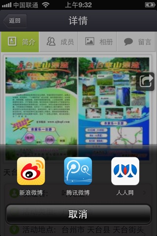 新走起1.0 screenshot 4