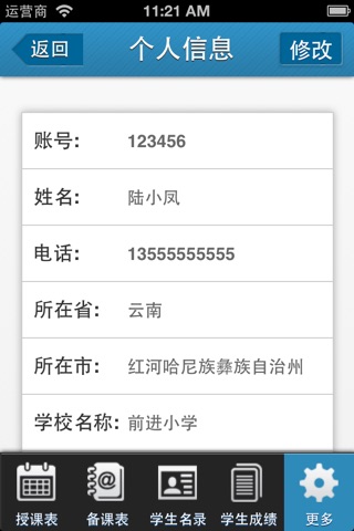 学大微课堂 screenshot 2