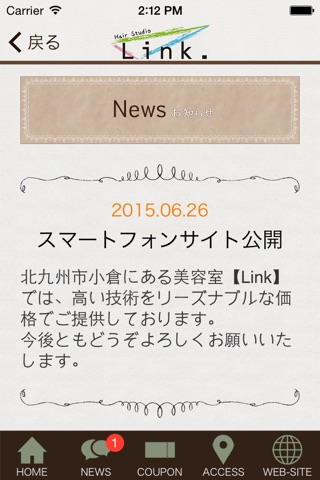 Link. screenshot 3