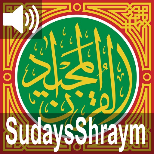 Quran Majeed - Sheikh Sudays & Shraym
