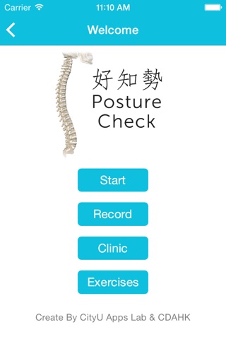 好知勢 Posture Check screenshot 2