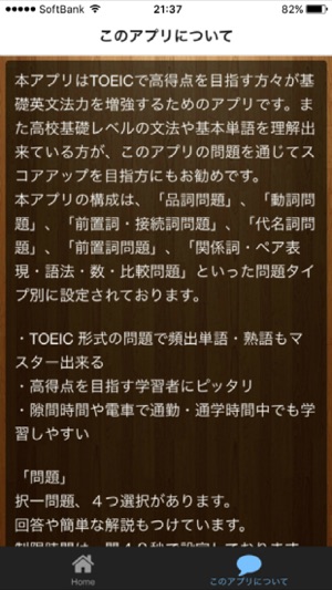 TOEIC GRAMMAR英文法(圖2)-速報App