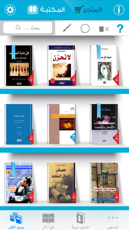 مكتبة نون