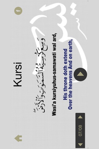 YoungMuslim Yasin, Tahlil & Ayat Al-Kursi screenshot 4