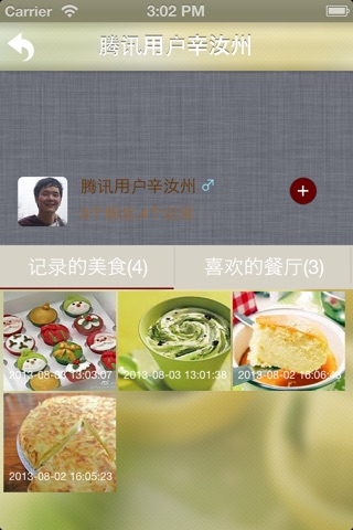 郑州美食 screenshot 4