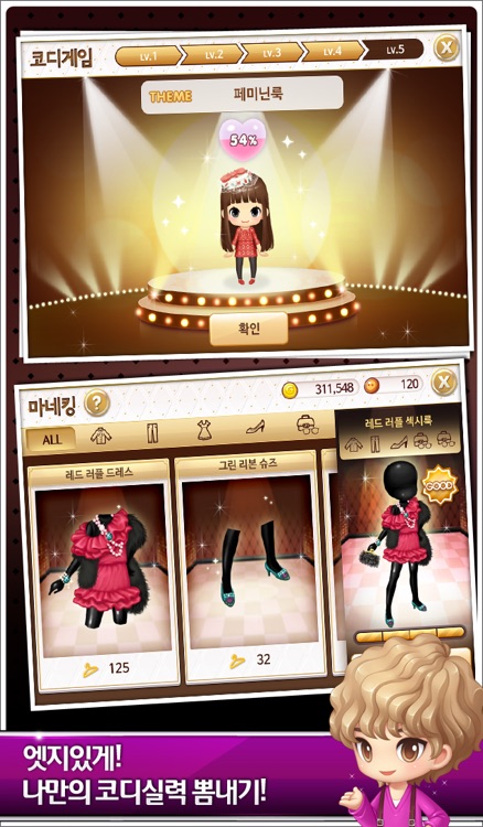 패션시티 for Kakao screenshot-4