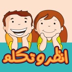 لوجيكو انظر وتكلم بدون اعلانات