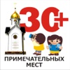 30+ примечательных мест Новосибирска