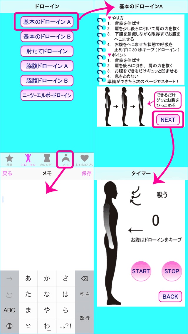 お腹痩せドローイン Iphoneアプリ Applion