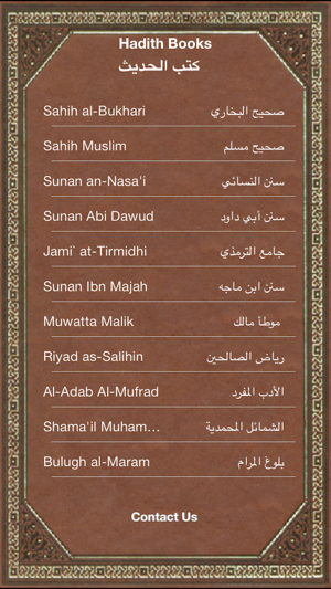 Hadith Books(圖2)-速報App