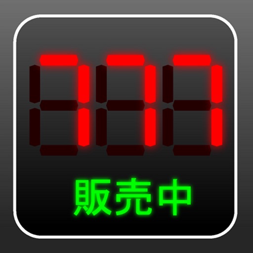 VendingMachine777 iOS App