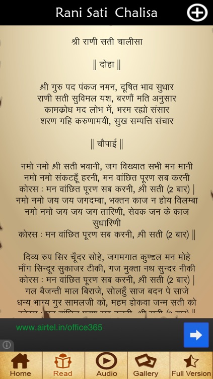 Rani Sati Chalisa by Jigar Nathwani