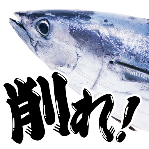 Katsuobushi Icon