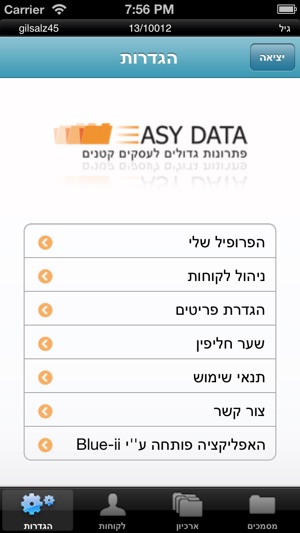 EasyData הנהלת חשבונות-חשבונית בצ׳יק(圖5)-速報App