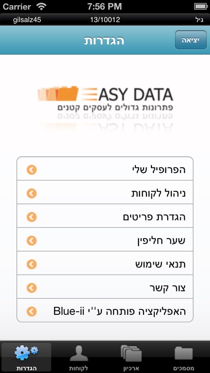 EasyData הנהלת חשבונות-חשבונית בצ׳יק screenshot-4