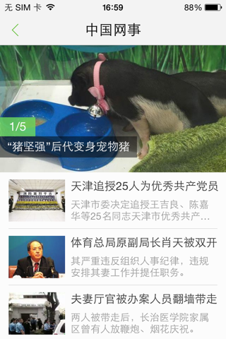 乌海能源 screenshot 3