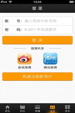 中国户外用品商城 screenshot 4