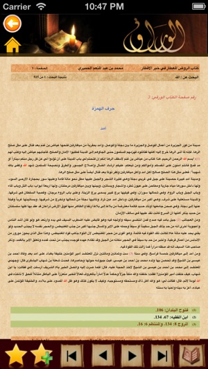 Alwaraq   الوراق   Arabic Books(圖4)-速報App