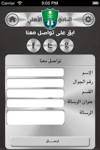 قناة صوت الأهلي السعودي screenshot 3
