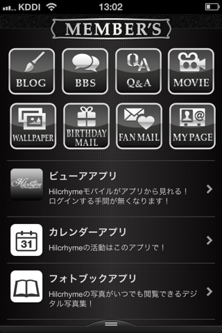 Hilcrhyme mobile screenshot 2