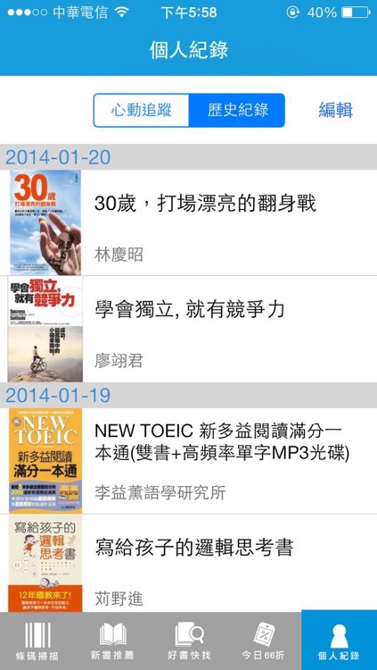 Findbook Book Scanner （翻書客書籍自動掃瞄器） screenshot-4