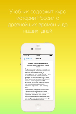 ЕГЭ − История screenshot 2