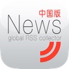 News Global China. National, International and Local News.
