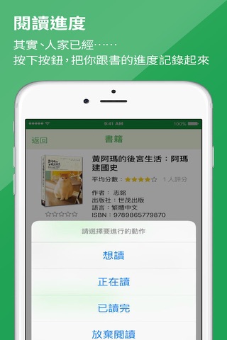 Readmoo 分享書 screenshot 3