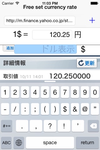 レート計算機 screenshot 2