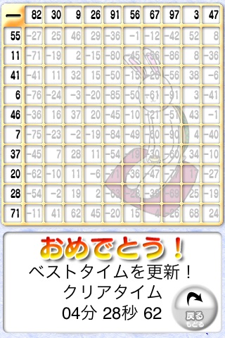 Rabbit's Math Squares screenshot 3