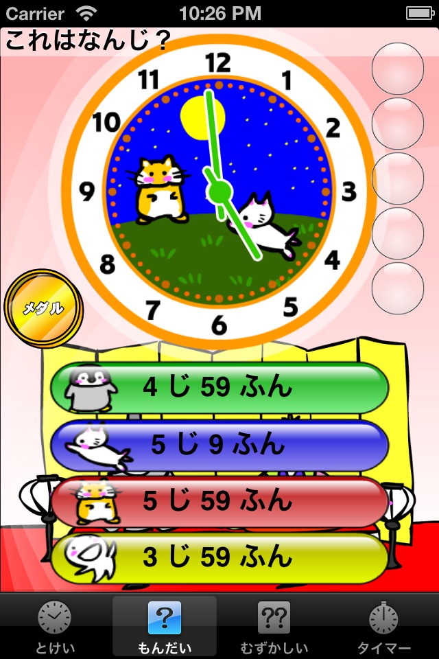 Study Clock Japanese Free screenshot 2