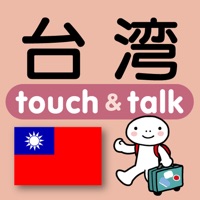 指さし会話台湾華語 touch＆talk