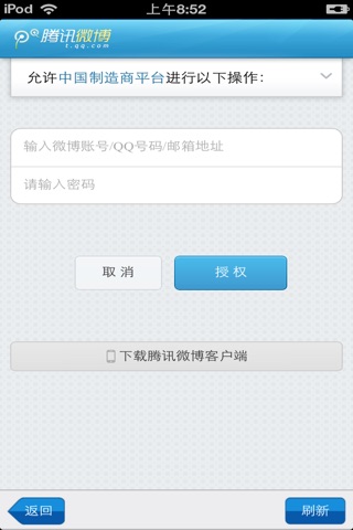 中国制造商平台 screenshot 4