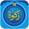 The Zakat Calculator by Quranreading