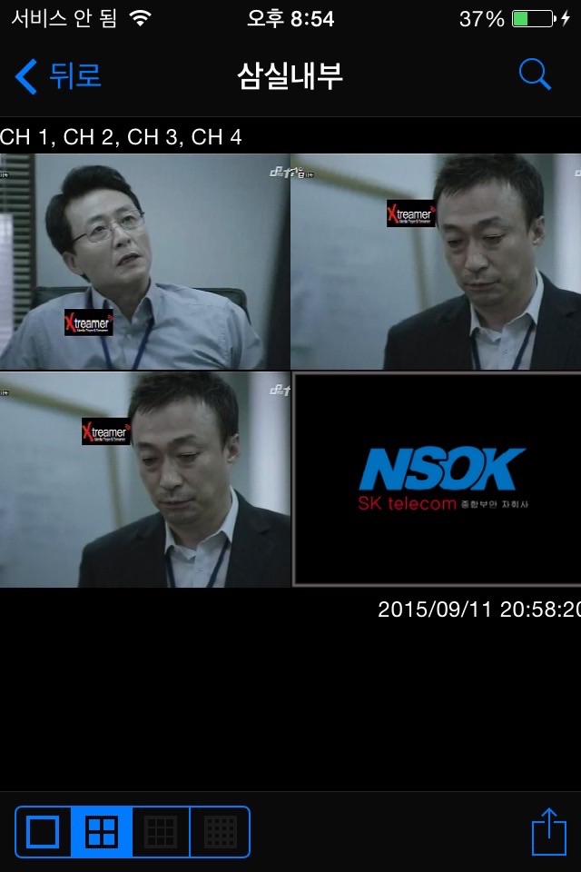 NSOK 원격보안 플러스 screenshot 3